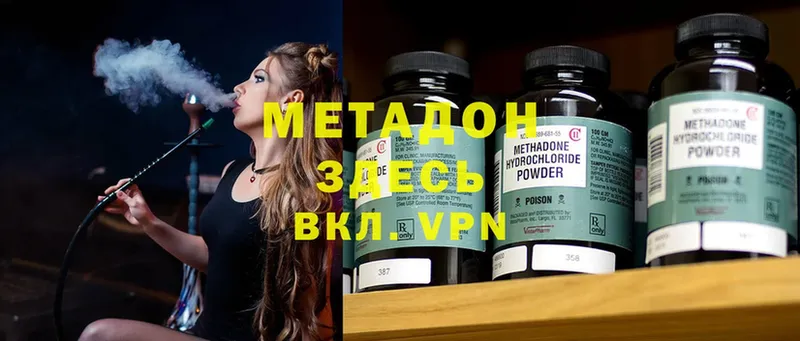 Метадон methadone  Заозёрск 